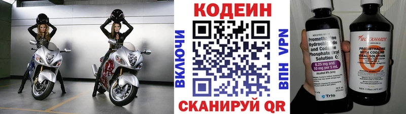 Кодеиновый сироп Lean напиток Lean (лин) Ростов