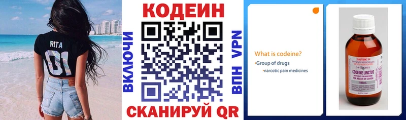 наркота  omg маркетплейс  Кодеин напиток Lean (лин)  Ростов 