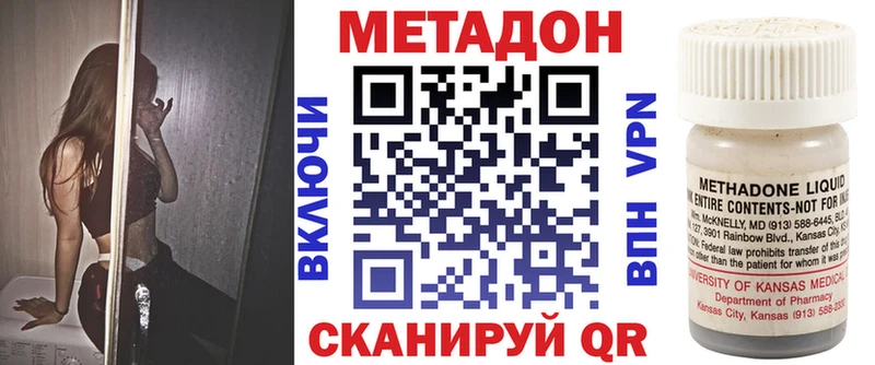 МЕТАДОН кристалл  Ростов 